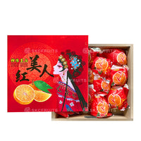 Red Beauty Oranges 红美人 Mandarin Orange